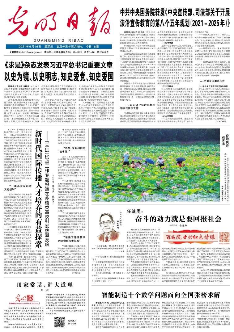 冒险的布瑞恩